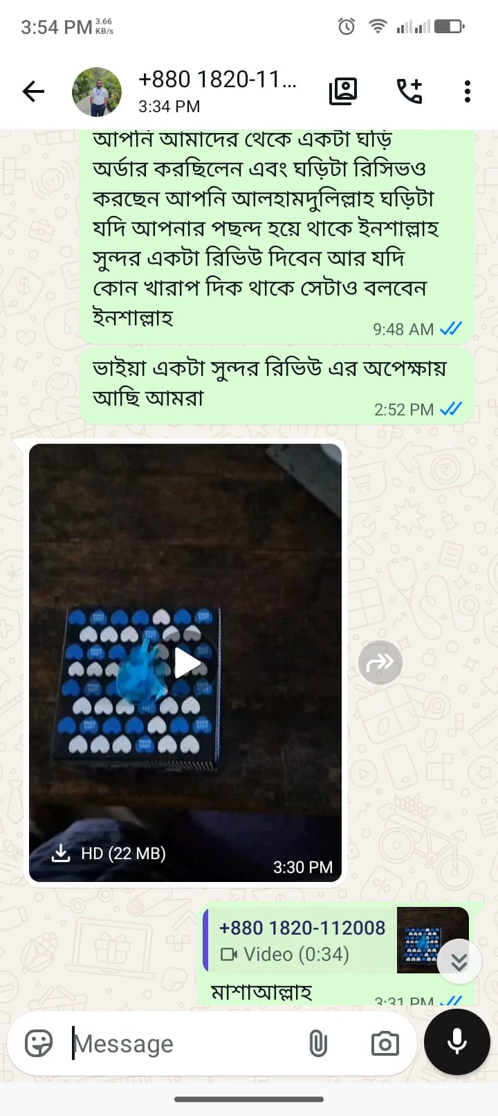 Customer review screenshot 28